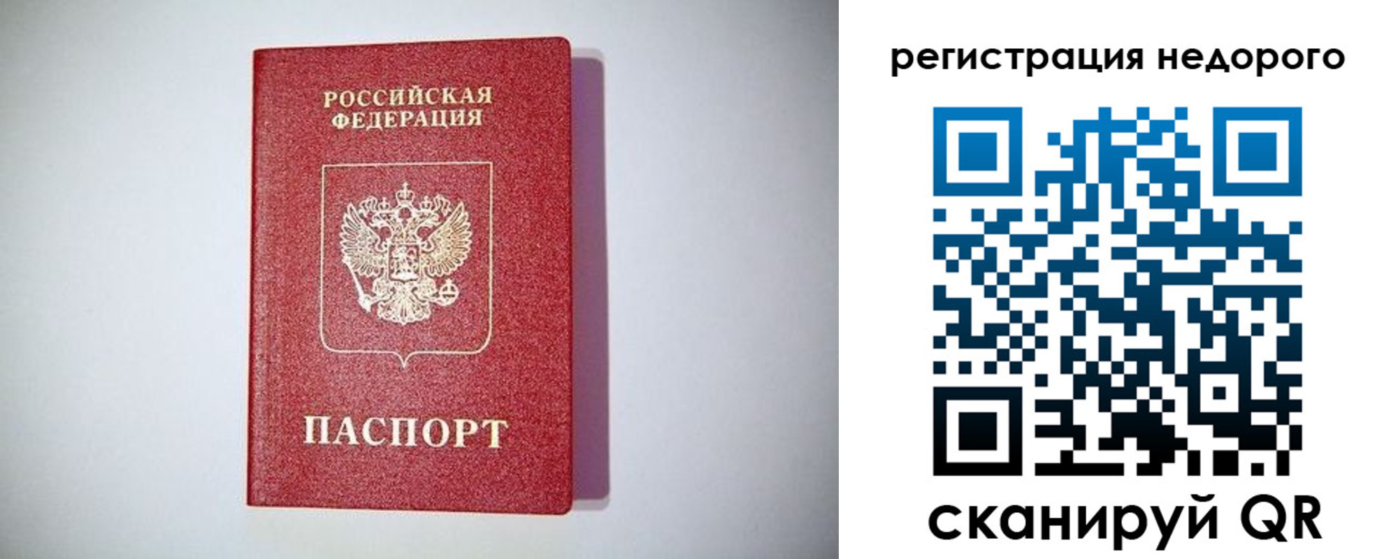 временная регистрация купить в Ингушетии