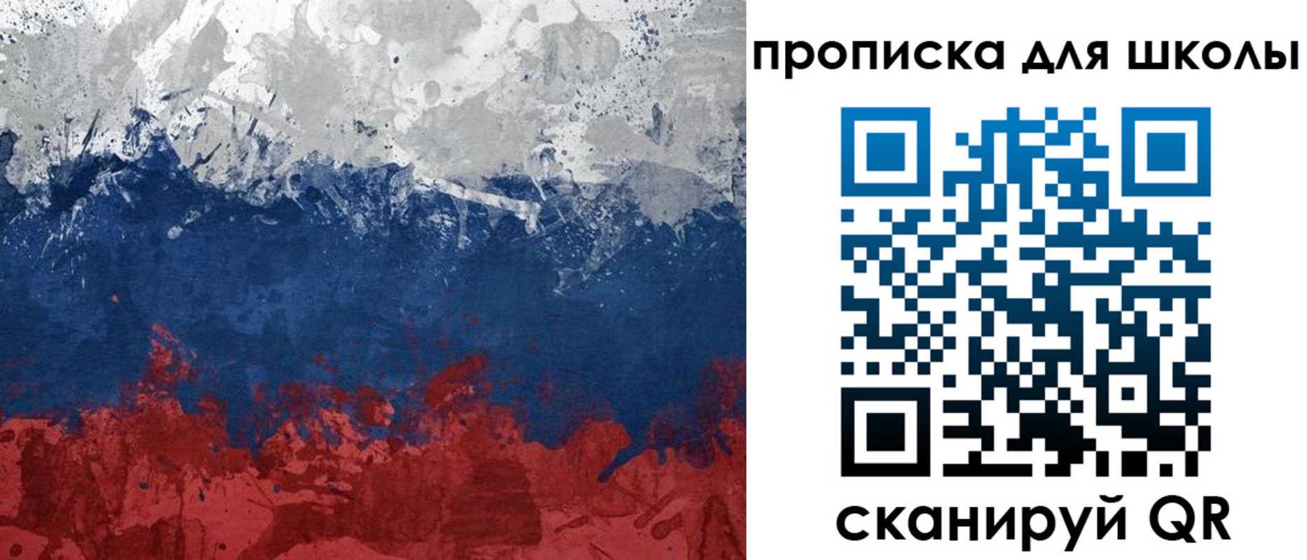прописка законно в Ингушетии