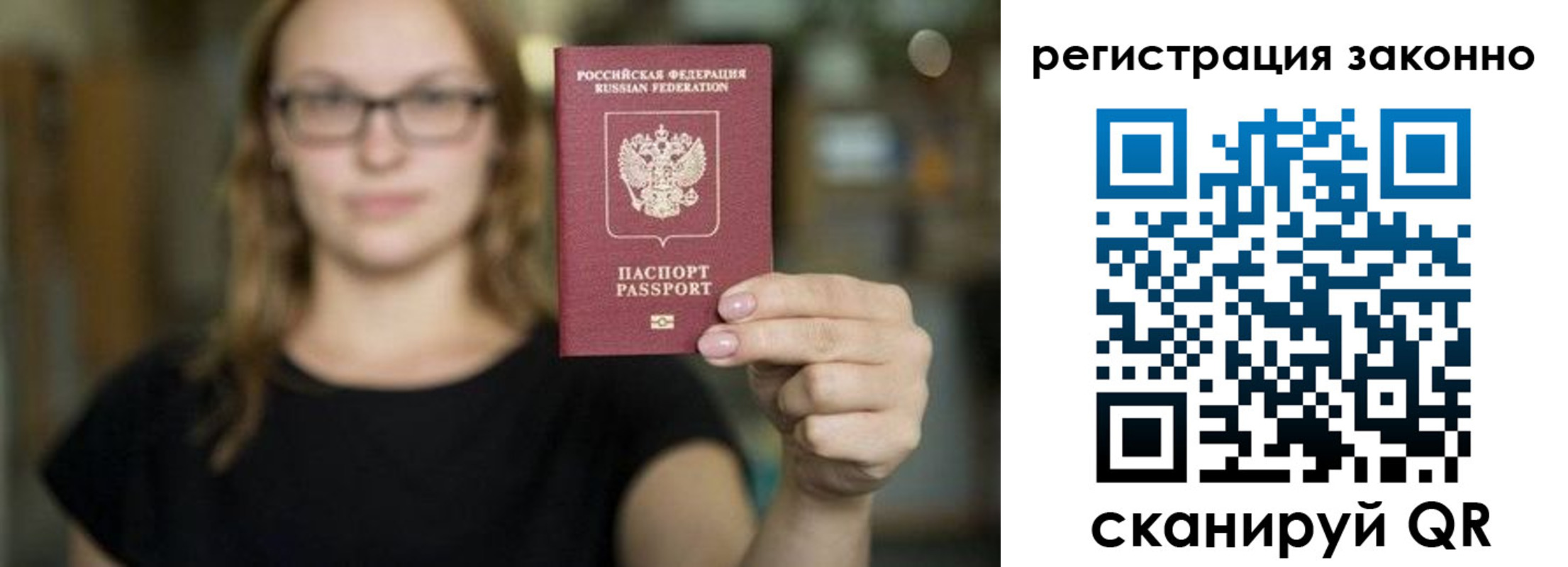 прописка законно в Ингушетии