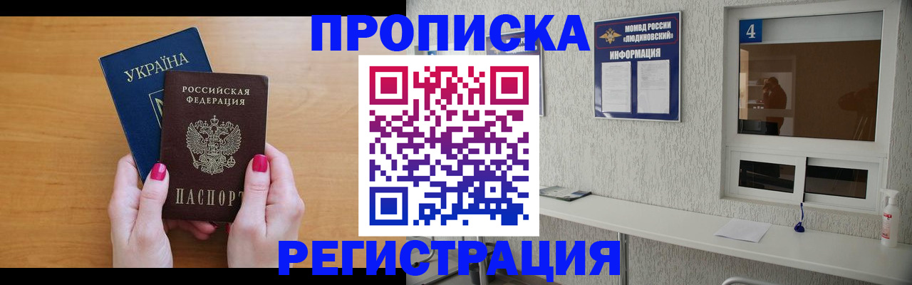 регистрация для дет. сада в Ингушетии