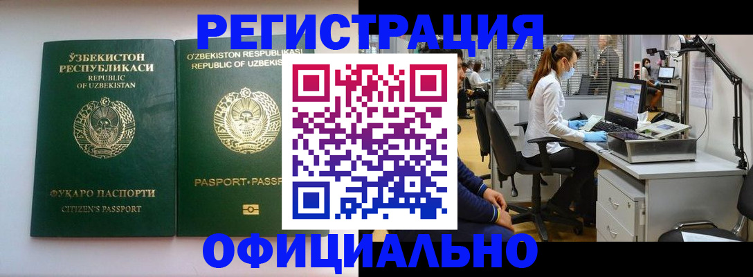 прописка для военкомата в Ингушетии