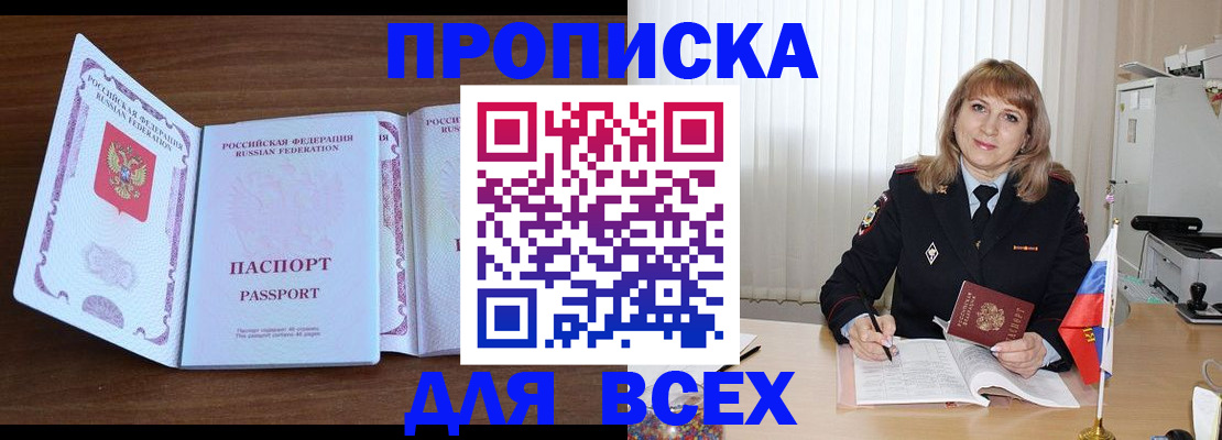 форма 3 в Ингушетии