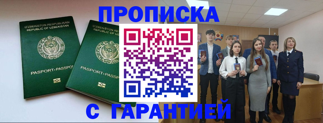 прописка иностранных граждан в Ингушетии