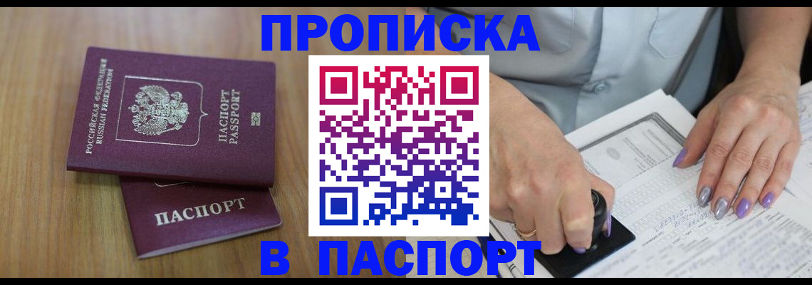 пропишу в квартире в Ингушетии