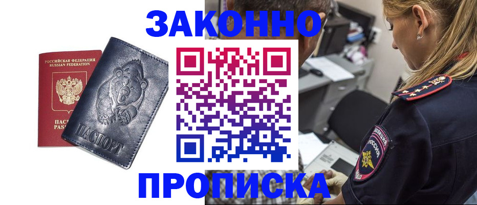 временная регистрация для всех в Ингушетии